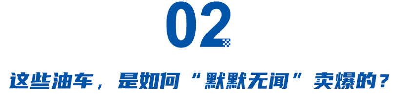 月销两万的燃油车还有十款！朗逸、轩逸、凯美瑞、帕萨特很能扛打