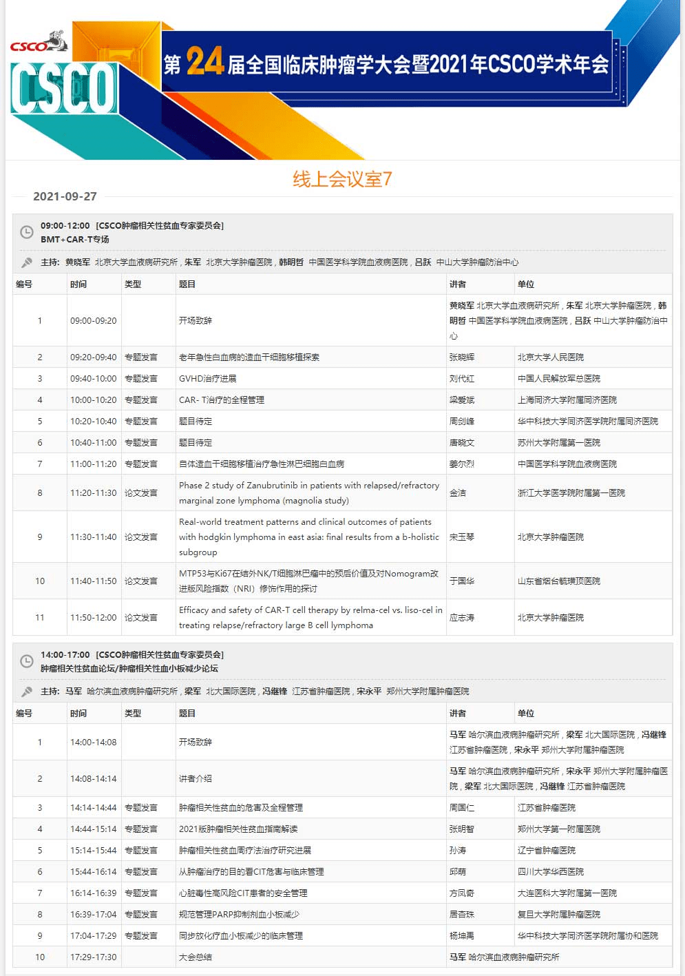 日程发布 | 亚太区汽车仿真大会Ansys SimACE 2023