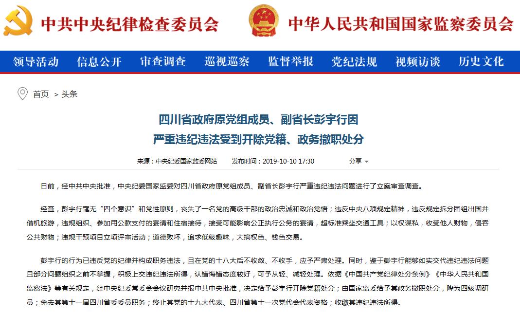 突发！江淮汽车原党委书记、董事长安进因严重违纪违法被开除党籍