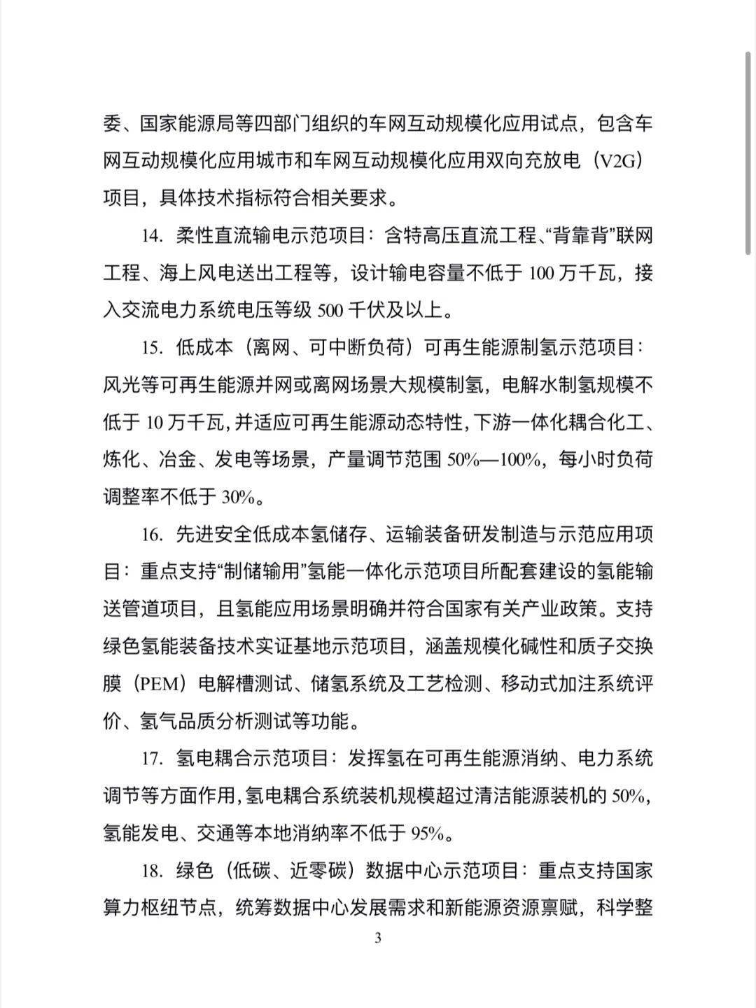 涉及储能系统等！广汽旗下优湃能源三条产线投产！