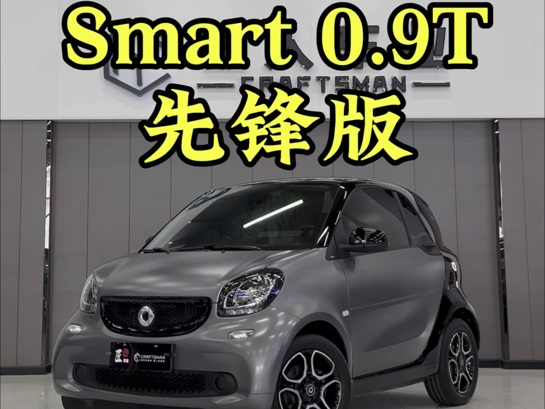 到手价22.99万元-36.8万元 smart精灵5号上市,到手价22.99万元-36.8万元 smart精灵5号上市