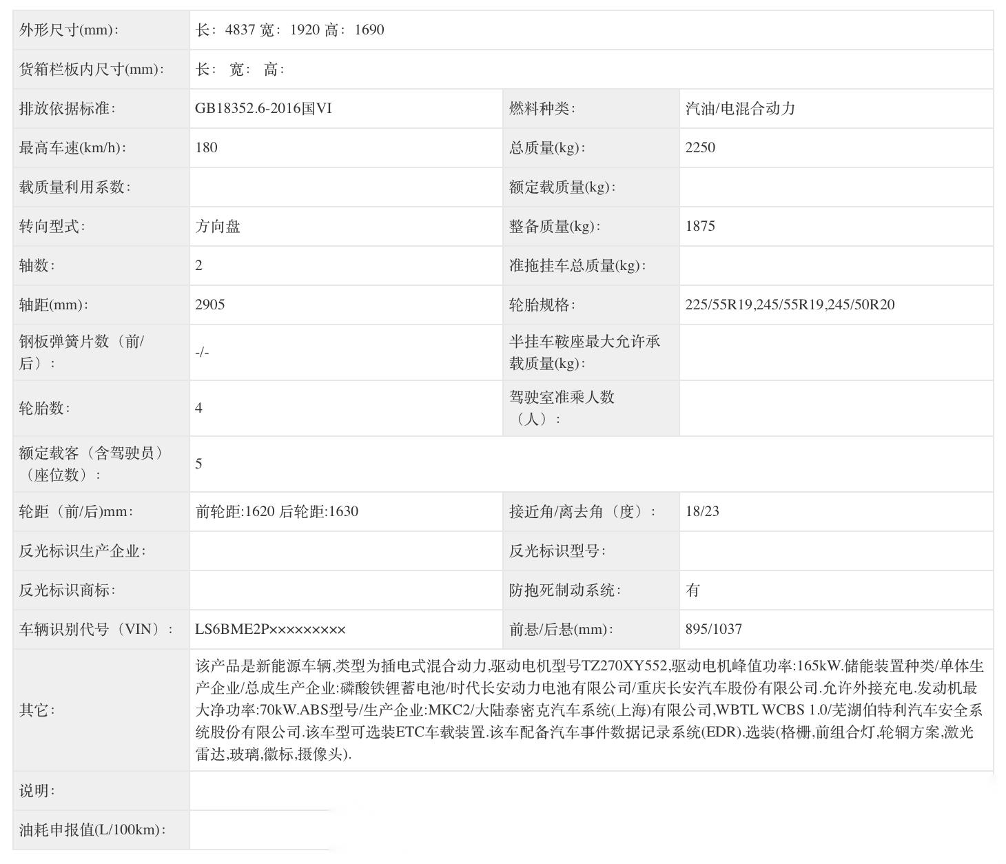 基于SDA平台打造 启源C798定名长安启源Q07,基于SDA平台打造 启源C798定名长安启源Q07