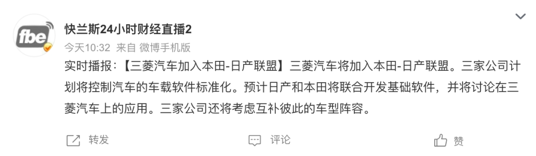 与本田推进合并，日产“时间紧任务重”